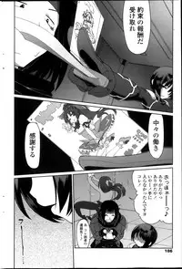 [Kogaku Kazuya] Bukkorori Ch. 1-5