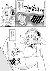 [Hirame Jichiku (Hirame Guard)] Lapin Panpan (Gochuumon wa Usagi desu ka?) [Digital]