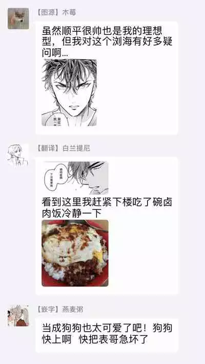 Sonna ni Kirei Janakute Ii | 不用那么美丽也可以