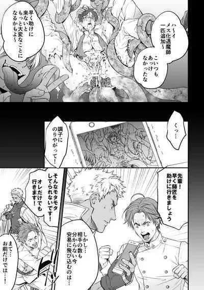 [Unknown (UNKNOWN)] DEFEATED DEVIL HUNTER