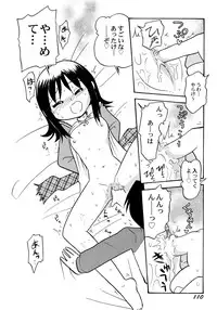 [Hamura Wataru] Kowareta Omocha - Broken toys