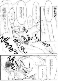 (C79) [Mousoudokei (Iwasaki Takashi)] Shinyuu no Atashi ga Konna Tokoro de Okasareru Wake ga nai (Ore no Imouto ga Konna ni Kawaii Wake ga nai)