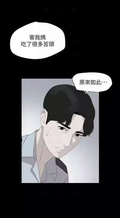 [橘皮 & 黑嘿嘿] 與岳母同屋 1-67 官方中文（完結）