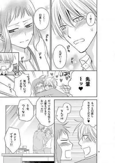 [Ryuka Satoru] Senpai Gentei no Kedamonodesukara 〜 Kanshō-yō Ikemen no Hotobashiru Aijō〜 1-4