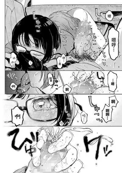 Kumi-chan 3