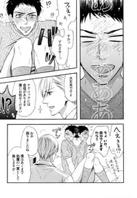 [Nakai] Ijiwaru Shinai de, Yasashiku Gyutto.