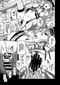 (C90) [HMA (Hiyoshi Hana)] Admiral!!!! (Kantai Collection -KanColle-) [Chinese] [空気系☆漢化]