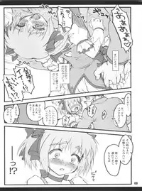 (COMIC1☆5) [Chiriakuta (Yaburebouki Akuta)] I ☆ have control ～Mahou Shoujo Sousa～ (Puella Magi Madoka Magica)