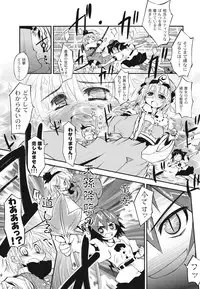 (Reitaisai 8EX) [100yenMoFA, Fortress76 (Mirino, 76)] Shinreibyou Youmu Before ☆ After (Touhou Project)