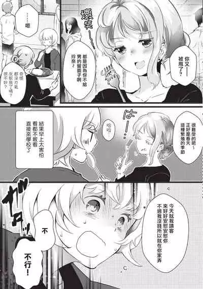 [Hirome Chisa] Kuroneko Kareshi ~Hatsujouki Kemono no Zetsurin H ni Gochuui!!~ | 黑猫男友～请注意发情期野兽带来的绝顶h！！ Ch. 1-6 end [Chinese] [莉赛特汉化组]