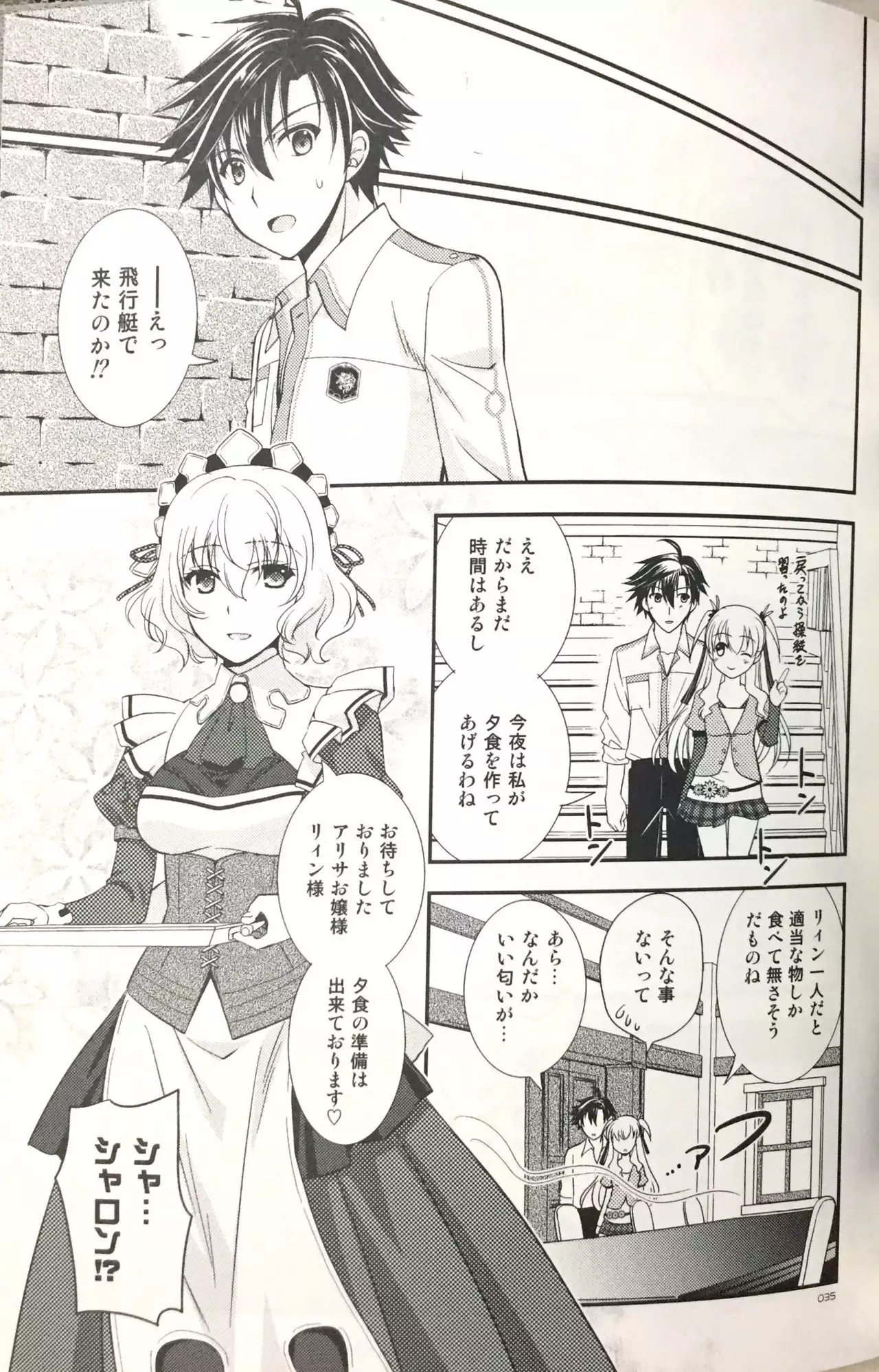 Enkyori Renai mo Rakujanai!