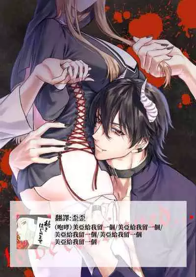[Inuta kan ko] tensei-sakide wa mobu akuma to sekkusu shinai to ikinokoremasen! | 重生之不和恶魔做就无法生存！1-5 [Chinese] [莉赛特汉化组]