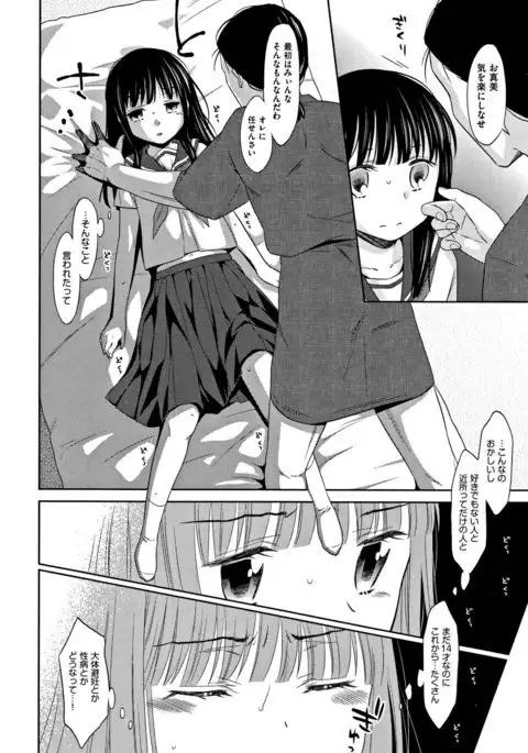 Heisei JC in Meiji Yobaimura