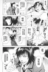 [Tenjiku Rounin] Emu e no kumotsu | 穢夢的供品 [Chinese]