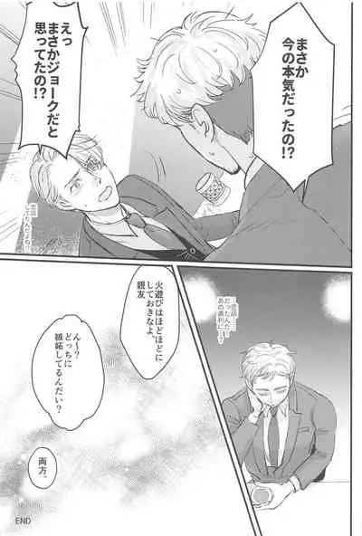 (Hyousou Strast 22) [gizouai+Y (Asamiya Moe)] Shiawase o Douzo (Yuri!!! on ICE)