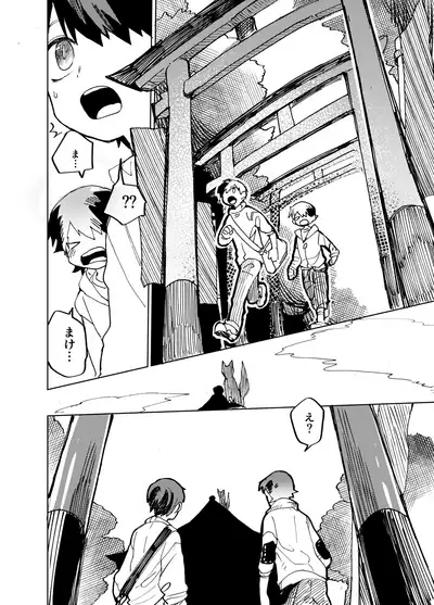 Imagica Return Matome 2