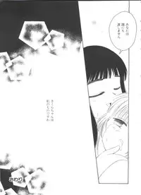 [Anthology] Ero-chan to Issho (Cardcaptor Sakura)