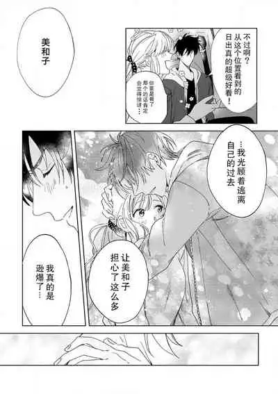 [Ryo] Osananajimi ja tarinai ~ seitai-shi no shigi wa yasashiku zuru i ~ | 无法满足于青梅竹马的关系~推拿师他的指技又厉害又狡猾~ Ch. 1-6 [Chinese] [莉赛特汉化组]