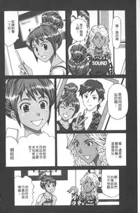 [Kurosugi Shinsaku] Emuogui - Nasty Gals Fxxk Masochist Boys | M男吞食 [Chinese]