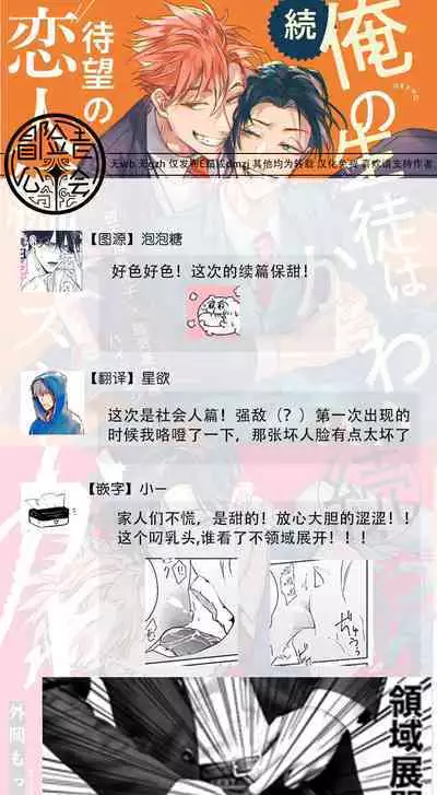 [Tonoka Mottasu] Zoku Ore no Seito wa Kawaikunai | 我的学生一点也不可爱 续篇 Ch. 1-3 + 番外 + 4-5 + 折页 [Chinese] [冒险者公会] [Digital]