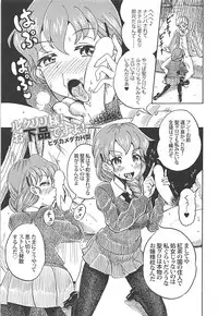 (C94) [iNBULAND (Various)] Rukuriri Club Kaizokuban ~Rukuriri Kagekiha Goudoushi Vol. 2~ (Girls und Panzer)