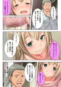 [Anim] Muriyari Hameta Koto wa Kioku Sasenee! ~Saimin Oji-san ga Joshikou wo Kanzen Shihai!? ~ 3 [Digital]