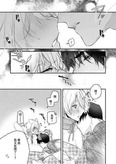 Dou Shiyou mo nai Hodo ni, Unmei | 无可奈何花落去 只叹道，命运使然 1-6