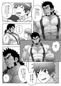 Yadoya no Tenshu wa Sei Yoku Bakudan