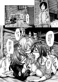 [Tachibana Omina] Boy Meets Harem [Chinese] [漢化組漢化組]