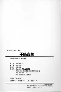 [Mashi Miyuki] Fujun Kankin