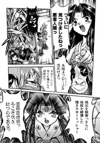 [Ataka Atsushi] Victory Wave 1 (非見開)