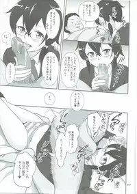 (C89) [antyuumosaku (malcorond)] SAO no Usuusu na Ehon Buatsui 2 (Sword Art Online)