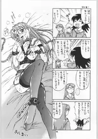 (C59) [Ganso Sonoda Ya (Various)] Chousen Ame Ver.18 Princess