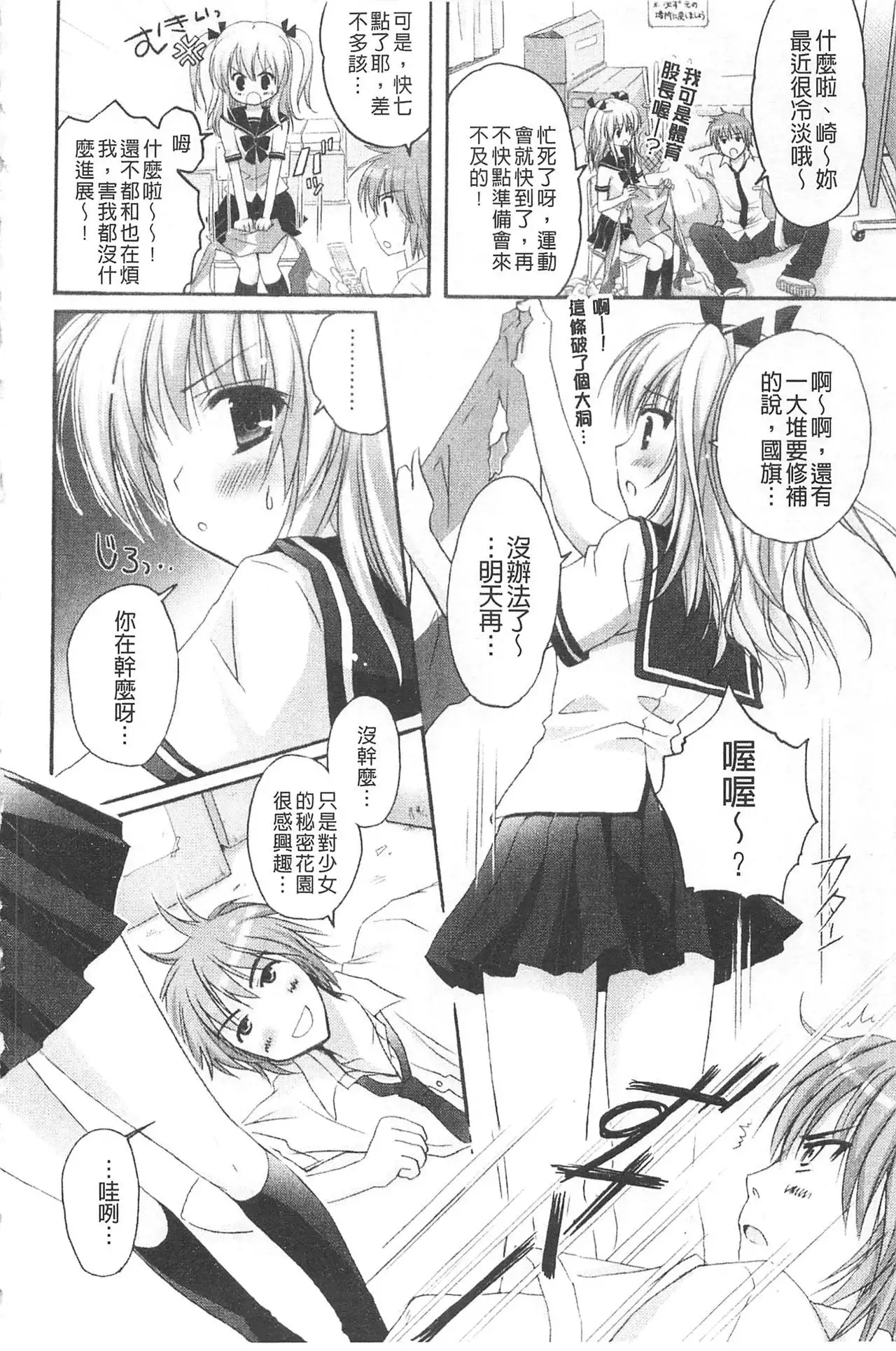 Purupuru HEARTS | 顫動著的HEARTS