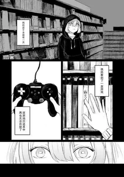 Horage Sekai ni Tensei shitara Satsujinki no Oshi ga Ita | 转生恐怖游戏遇见我推的杀人鬼 Ch. 1-5 end