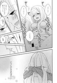 [Anthology] Aya Yuri Vol. 7