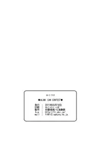 [Fuusa Ryouiki (Nanami Shizuka)] Alumi Can Contest (K-ON!)