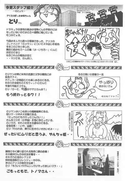 Arisu no Denchi Bakudan Vol. 14