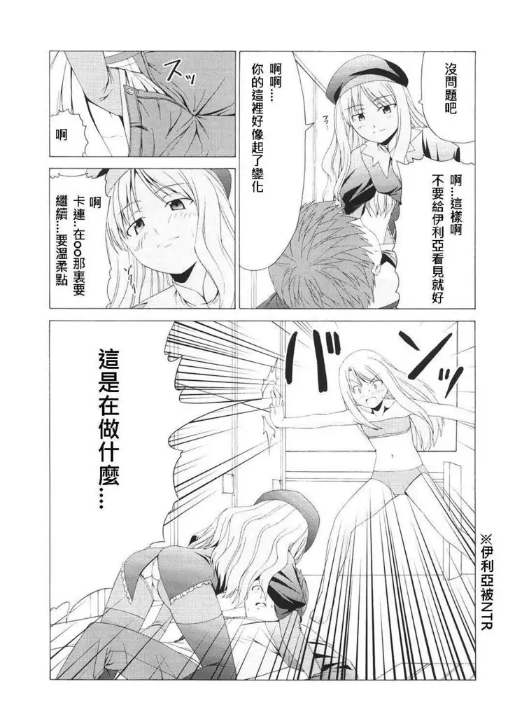 Platonic Magician H2