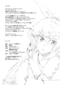 (Reitaisai 7) [Yuki Kagerou (KANZUME)] Playing Gensoukyou Now (Touhou Project) [English] [CGrascal]