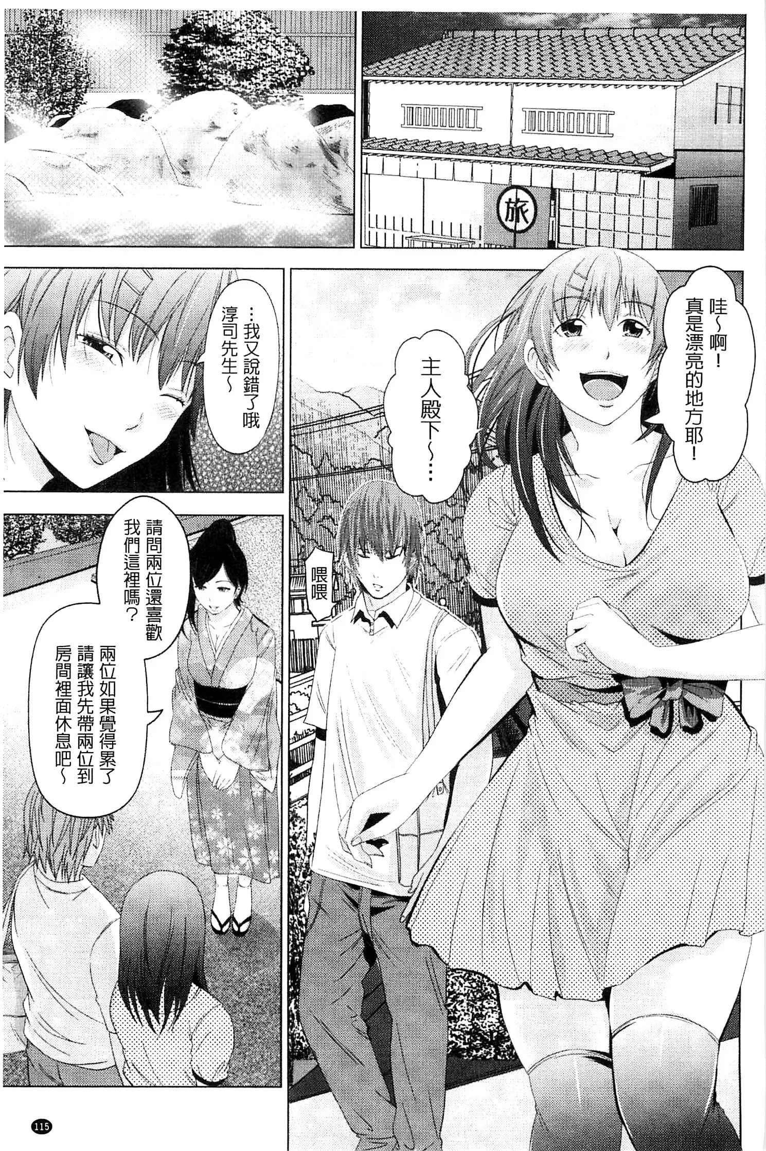 Kupaa na Dorei Maid | 咕啵滋的奴隸淫女傭