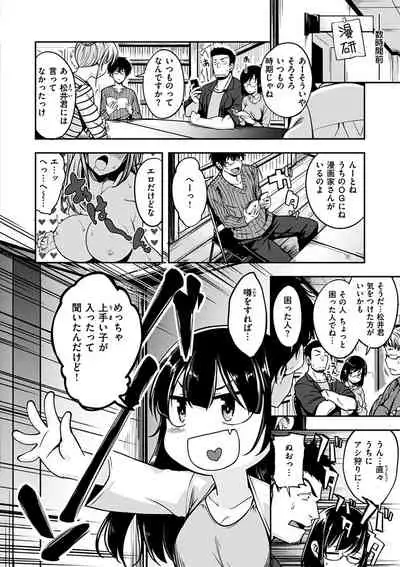 Fuck no Jikan - Time to Fxxk me