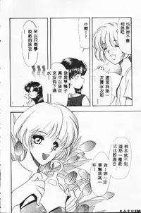 [Tekkanon Chiya] Tadashii ka mo shirenai Danjokousai no arikata [Chinese]