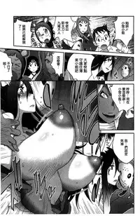 [Kotoyoshi Yumisuke] Hyakka Nyuuran ~UZUME~ [Chinese]