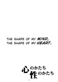 (C77) [M.A.F (Aida Maki)] Kokoro no Katachi Sei no Katachi | The Shape of my Mind, the Shape of my Heart (Neon Genesis Evangelion) [English] =Imari+Torn=