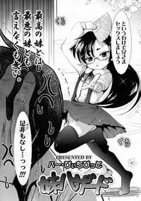 COMIC LO 2009-10 Vol. 67