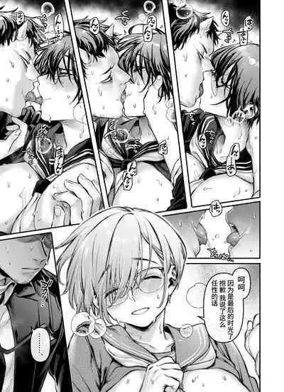 トイレの地味子とお迎えの獄卒