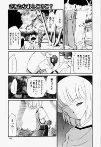 [Dozamura] Love Rough Rhapsody