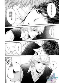 [Narazaki Souta] Kotsuari Monster [Chinese]