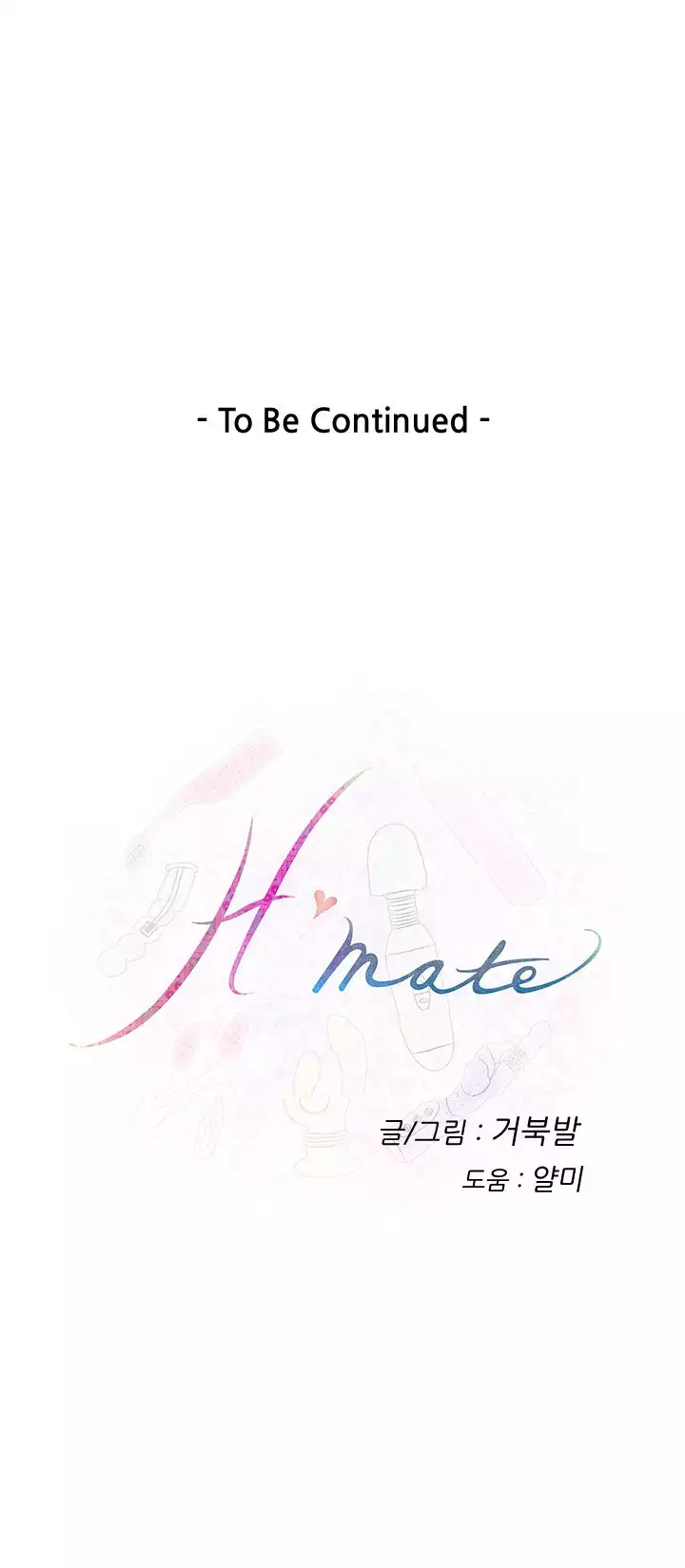 H-Mate - Chapters 1-30
